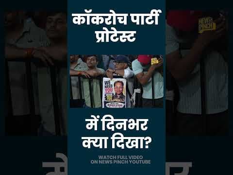CJP Protest Ground Report: Sonam Wangchuk, Abhijit Dipke…क्या माहौल दिखा, दिन भर होता क्या है?