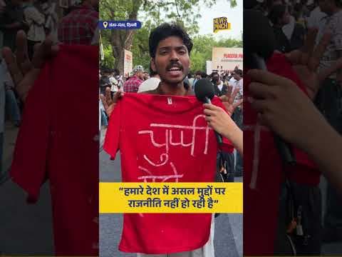 CJP Protest में आए लड़के ने राजनीति के बारे में बताते हुए Dharmendra Pradhan को क्या कह दिया?