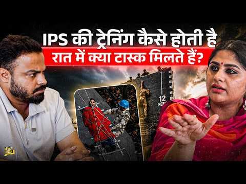 IPS Training कितनी मुश्किल? Ex IPS Kamya Mishra ने GreyHounds Training पर खतरनाक खुलासे किए!
