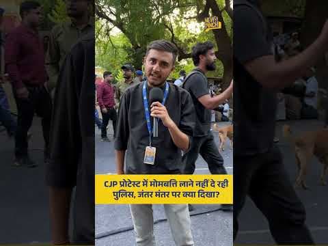 CJP Protest में कैंडल लाइट से पहले क्या माहौल है?