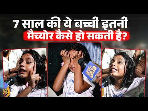 CJP Protest में आई 7 साल की बच्ची की बातें PM Modi को भी चौंका देंगी!